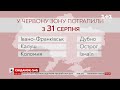 Нові карантинні зони: хто не піде до школи 1 вересня