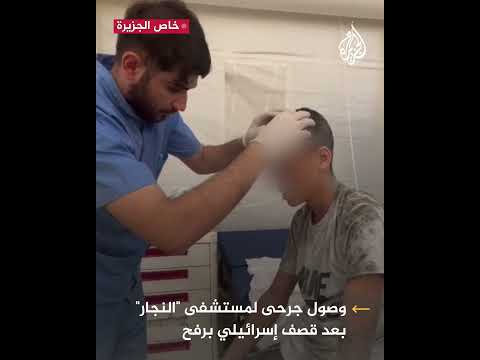 حرب غزة.. وصول جرحى لمشفى النجار بعد قصف الاحتلال في رفح
