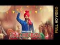 New punjabi songs 2016  sache bol  pamma dumewal  punjabi songs 2016