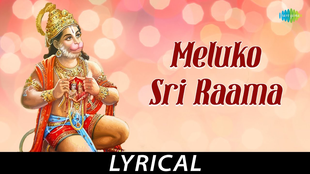 Meluko Sri Raama   Telugu Devotional Lyrical  Lord Hanuman  SP Balasubrahmanyam  KV Mahadevan