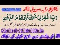 Heart touching bayan shakeel official hafiz emotional hadees  beautiful voice motivation lecture 