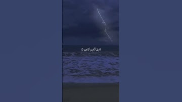 سورة يس | بصوت مشاري راشدالعفاسي | راحة للقلب‎ #سورة_يس #العفاسي #القرآن_الكريم #تلاوة  #shortfeed