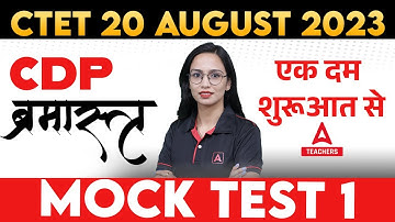CTET CDP Mock Test #1 | CDP By Himani Malik | CTET CDP Pedagogy