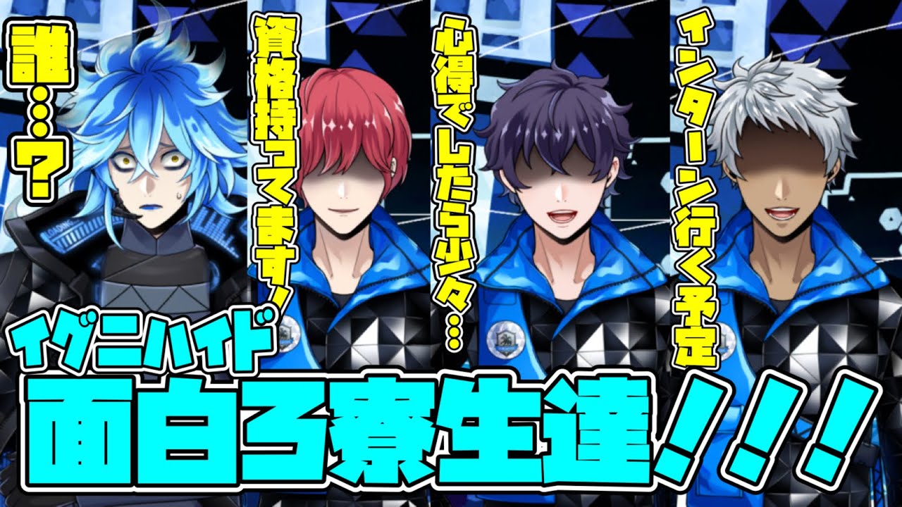 ツイステ】イグニハイド寮の面白ろ寮生達好き❤️ - YouTube ツイステ】イグニハイド寮の面白ろ寮生達好き❤️ - YouTube
