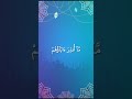 Surah YASIN (Surja Jasin) Egzon Ibrahimi  #quran #dua #egzonibrahimi #allah #viral