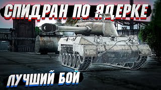 Спидран по ЯДЕРКЕ в War Thunder