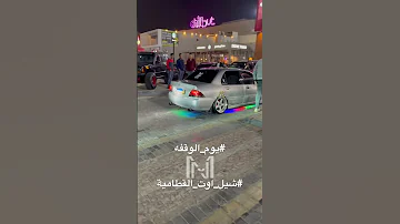 اللى يقابل التانى حلال على التانى Mohamed Nour Eldin مصر محمد نور الدين Car 