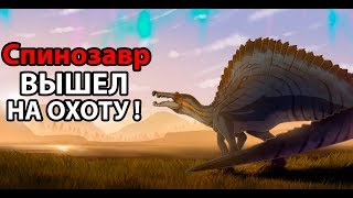 Спинозавр вышел на ОХОТУ ! ( The Isle ) screenshot 5