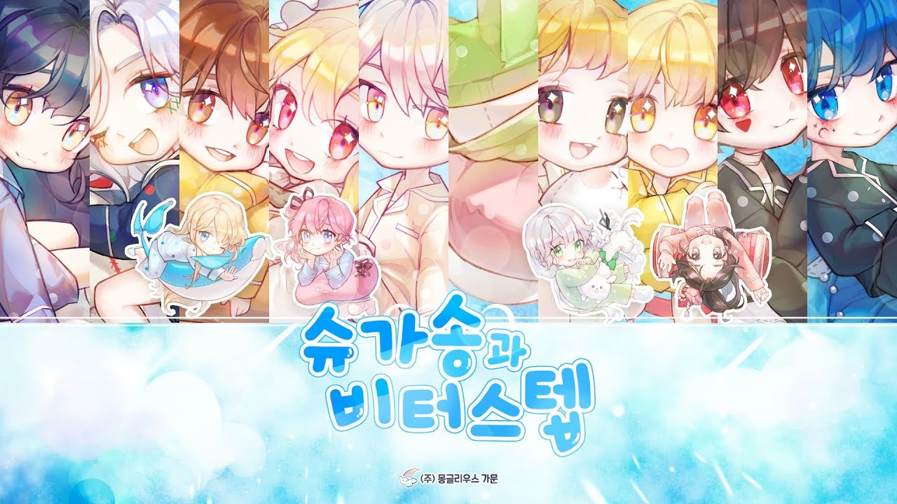 【꿈나라】슈가송과 비터스텝(シュガーソングとビターステップ/Sugar Song & Bitter Step) Cover