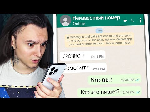 ИСПОЛЬЗУЮ WHATSAPP ЧТОБЫ СПАСТИ ПРОПАВШУЮ ДЕВУШКУ!! (Sara Is Missing)