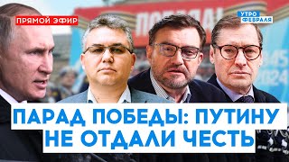 🔴ДЕНЬ ПОБЕДЫ: От ПУТИНА отвернулись генералы. Кто возвращается в РФ? - ГАЛЛЯМОВ & КИСЕЛЕВ & ЖИРНОВ