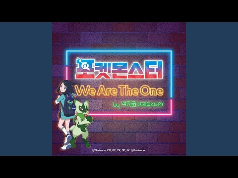 We Are The One
