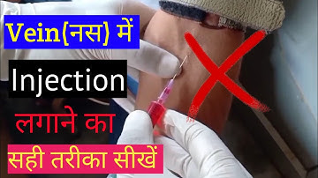 Intravaneous (नसों में) injection kaise lagate hain || What is Proper Intravaneous injecton Angle