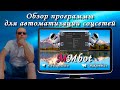 Обзор программы для автоматизации соцсетей MMbot