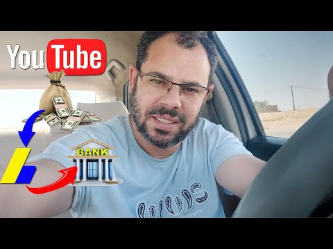 تم حل المشكلة أفضل حساب بنكي لسحب أرباح اليوتيوب 