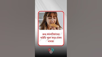 general knowledge || quiz | spinal cord। part-977