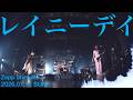 Conton Candy - レイニーデイ [&ldquo;SUPPIN&rdquo; at Zepp Shinjuku 2026.07.12]