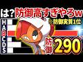 メガズルズキンの防御種族値がぶっ壊れすぎる←特性が反則すぎてズルすぎん?【ポケモンチャンピオンズ】