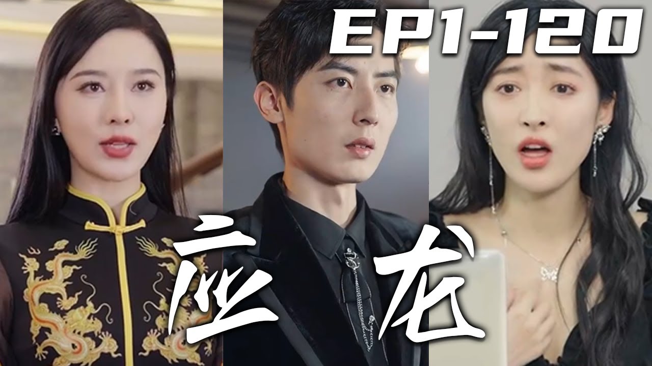 應龍：燒烤攤救美竟是未婚妻