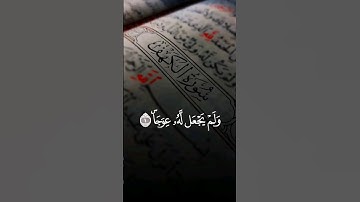 🕊 اكتب شئ تؤجر عليه ✍️ @k_or_an #قرآن #quran #ترتيلات_قرآنيه #سورة_الكهف