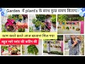 कुछ काम Stress कम करने वाले होते हैं | Plants Pinching & Trimming | Plants Care