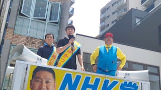 2025.07.03-[演説]-立花孝志  ＮＨＫ党  参議院議員選挙 神戸元町きらら広場