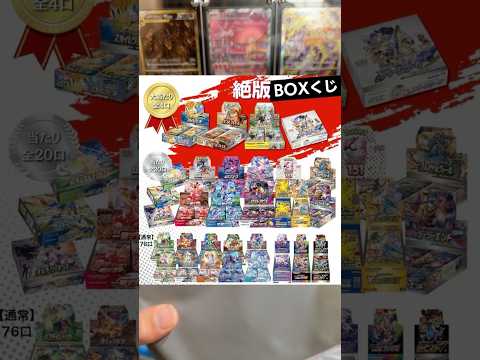 【絶版BOXオリパ】30万使った先に？！！#ポケカ #ポケモン #ポケモンカード #pokemon #shortsfeed #pokemoncards #shortvideo #shorts