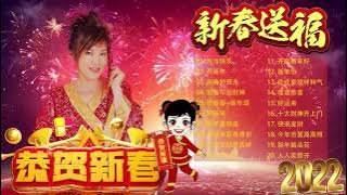 龙飘飘 新年歌 【2023传统新年歌曲】 传统新年贺岁歌曲专辑《迎春花/春花齐放、花开富贵／恭喜恭喜 /財神到／小拜年》Long Piao-piao New Year songs 2023