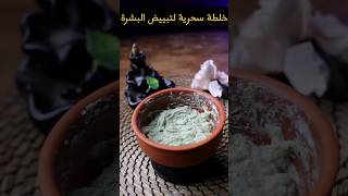 دلكة السدر لتفتيح الجسم ✨️دلكة سودانية