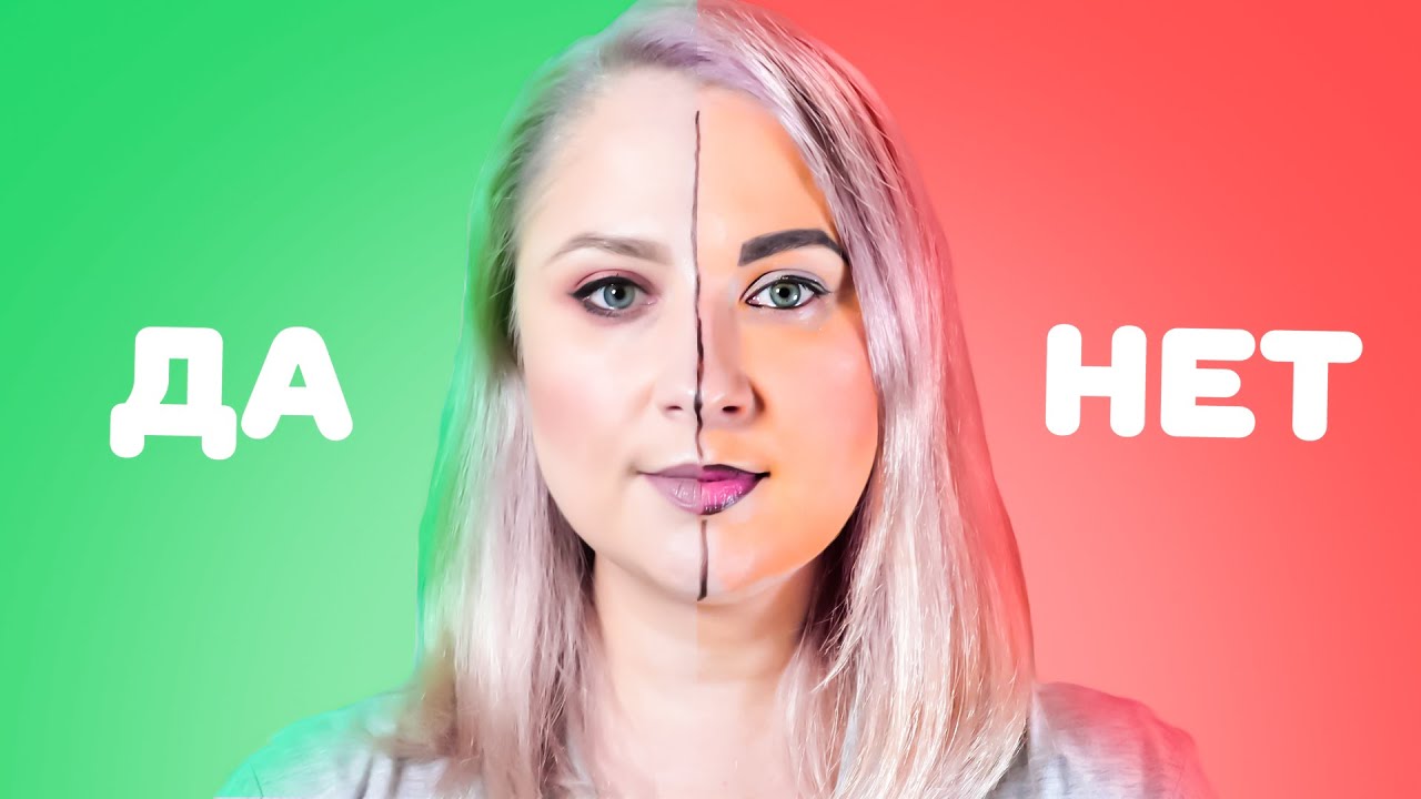 11 ОШИБОК В МАКИЯЖЕ ! ПРАВИЛЬНЫЙ И НЕПРАВИЛЬНЫЙ МАКИЯЖ / MAYA RV