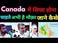 Danube overseas ki Traf se shandar moqa Canada Permanent Residenc visa