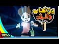 يوكاي واتش الحلقة الاولى 1 سبيس تون