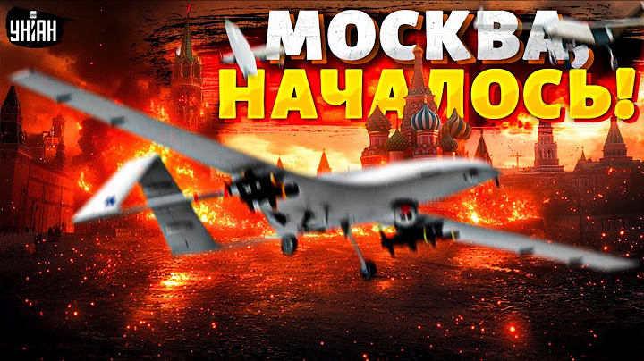 💥Москва, ЧП! Прорыв дронов и диверсии! ВЗРЫВЫ ужаснули москвичей. В аэропортах – коллапс