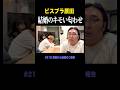 原田なりの結婚匂わせ