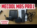 mecool m8s pro l | смарт приставка с голосовым управлением | распаковка и первое включение