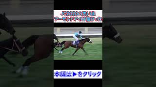 ジャパンカップ2020】思い出 強かったアーモンドアイ - YouTube
