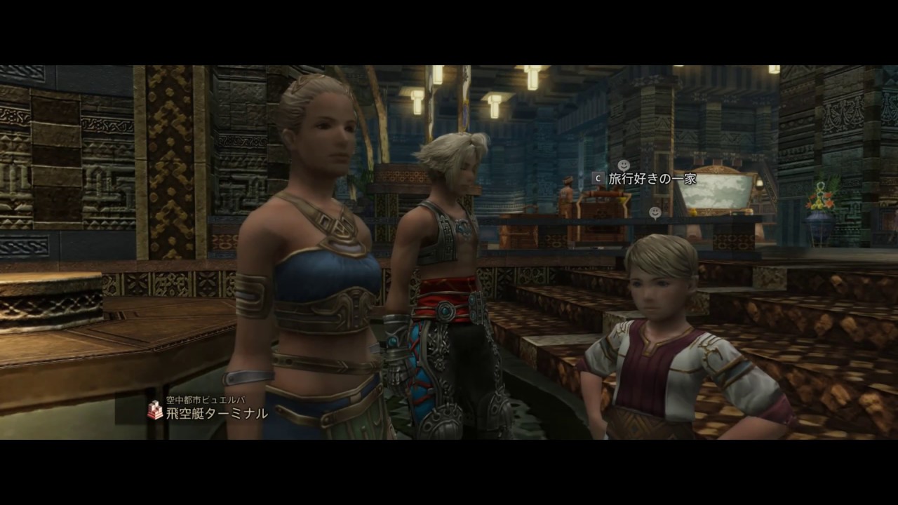 空中都市、ビュエルバ セット FF12】空中都市ビュエルバの攻略チャート【FF12TZA】 - 神ゲー攻略