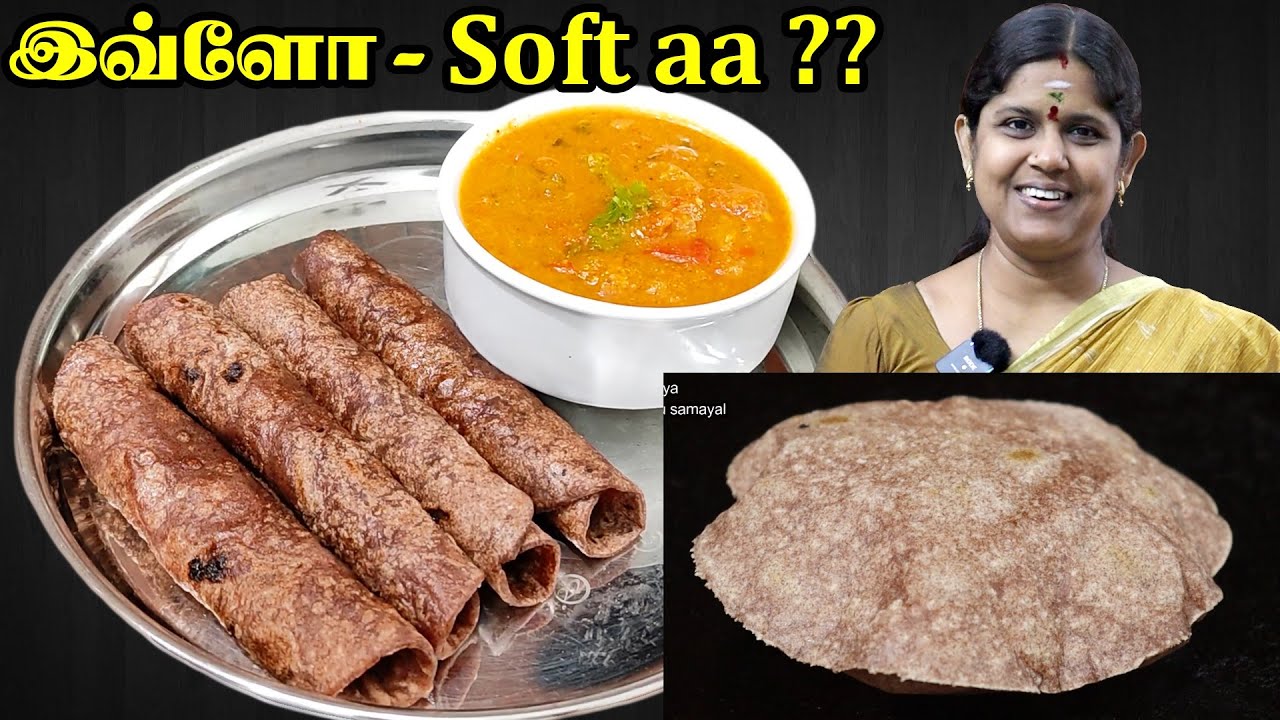 ராகி சப்பாத்தி புசு புசுன்னு | Ragi chapati | Thakkali kurma | Breakfast recipes | 24 March 2023