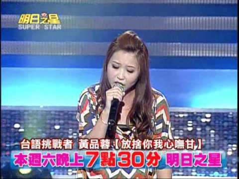 明日之星1126日第161集搶先看-丁姵均全力投入