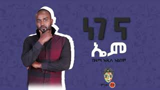 Ethiopian Music : Em (Nege Na) ኤም (ነገ ና) - New Ethiopian Music 2020(Official Video)