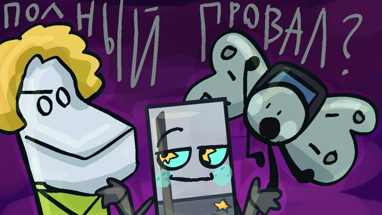 1e4s inanimate insanity, полный провал? (Обзор/поверхностный взгляд)