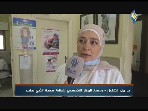 محافظة حلب الشهر الوردي ينطلق حملة واسعة للكشف المبكر عن سرطان الثدي