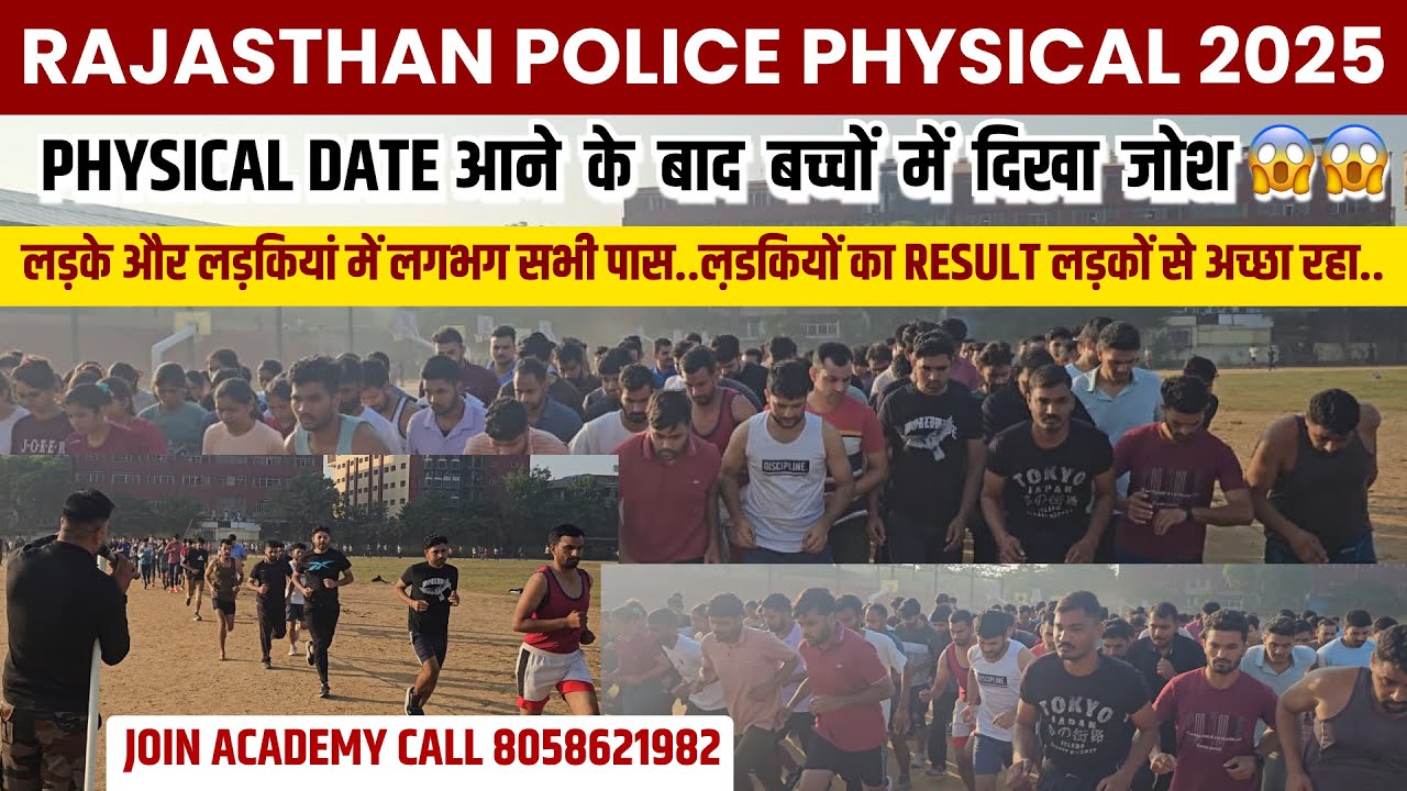 🔥 Rajasthan Police Constable Bharti 2025 | Ajay Sir का जोश 💪 | Medal ...