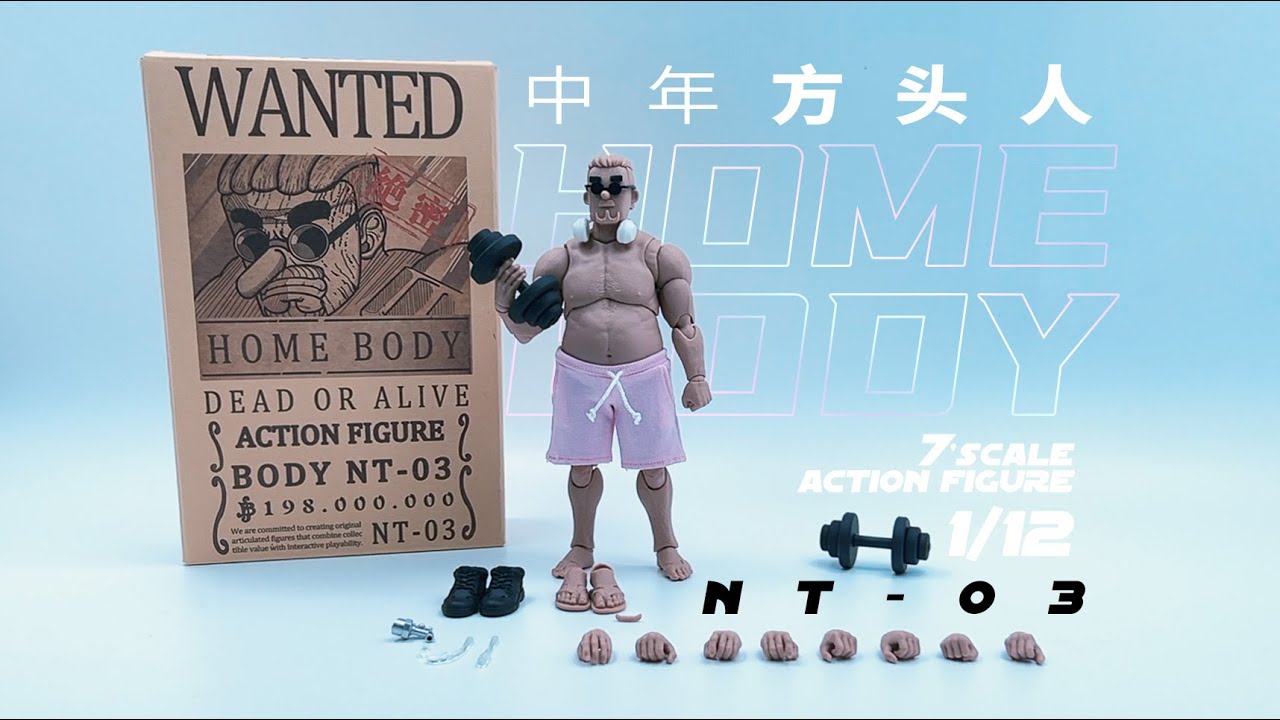 NOTTA HOME BODY 『非玩玩具』中年方头人素体 7'Scale 1/12 Action Figure  （NT-03）