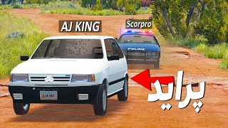 چالش فرار از دست پلیس با پراید - BeamNG (بیمه پولش میده)