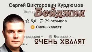 «Очень хвалят» на Профи.ру. -  Насколько он важен для специалиста!Как вести общения с клиентом?