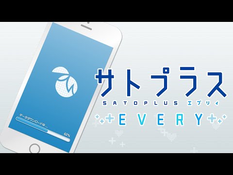 【カスタムキャスト】サトプラスEVERY ゲーム紹介PV【Vtuber】