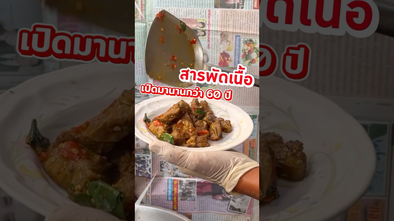 เกาเหลาเนื้อหม้อไฟ 50 บาท #ตาทุม #ตาทุมหม้อไฟเนื้อ #หม้อไฟเนื้อ #พีชอีทแหลก
