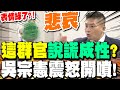 颱風楊柳影響