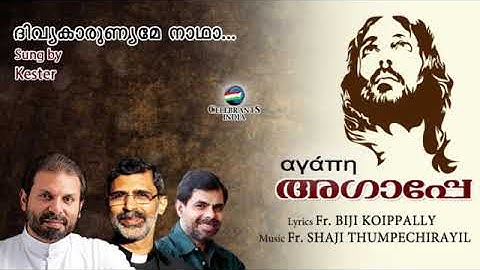 Dhivyakarunyame Natha | Kester | Agaape | Fr Biji Koippally | Fr Shaji Thumpechirayil